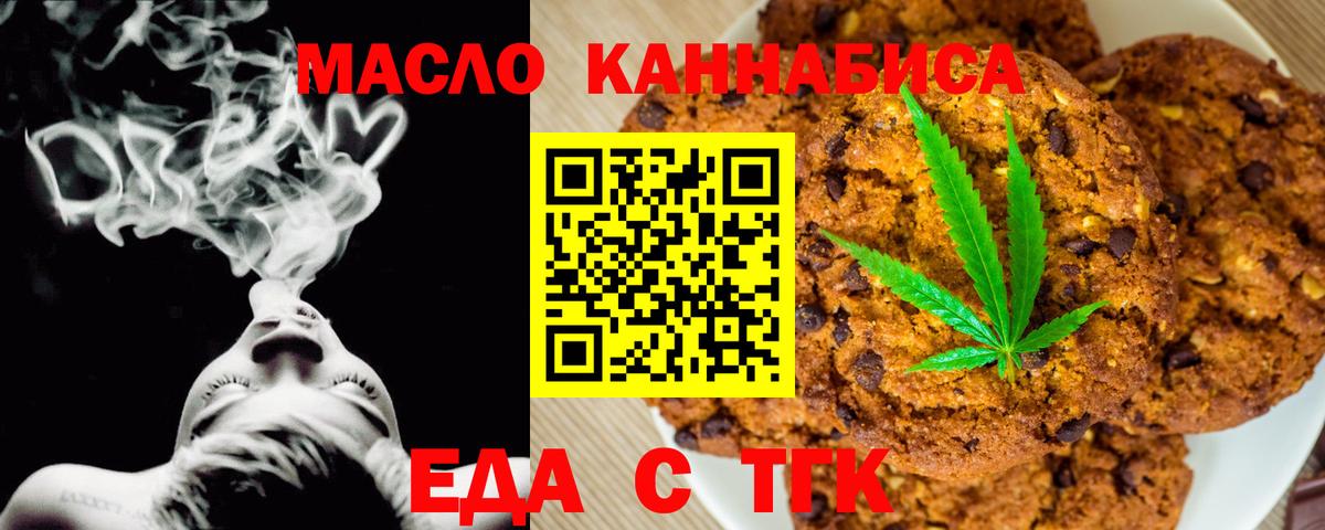 Canna-Cookies марихуана Великие Луки
