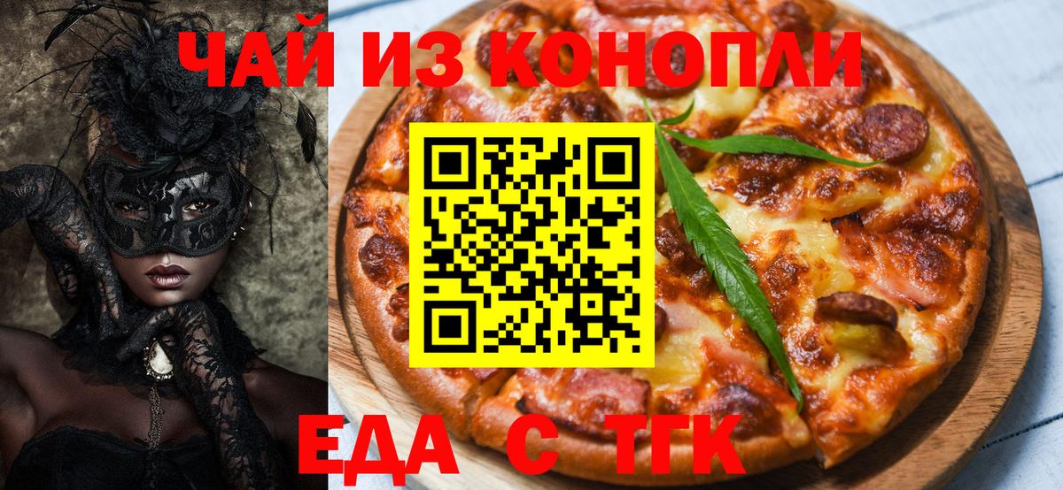 Великие Луки  Canna-Cookies конопля  Вход с VPN 