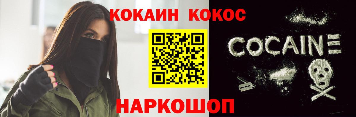 Cocaine Fish Scale Великие Луки