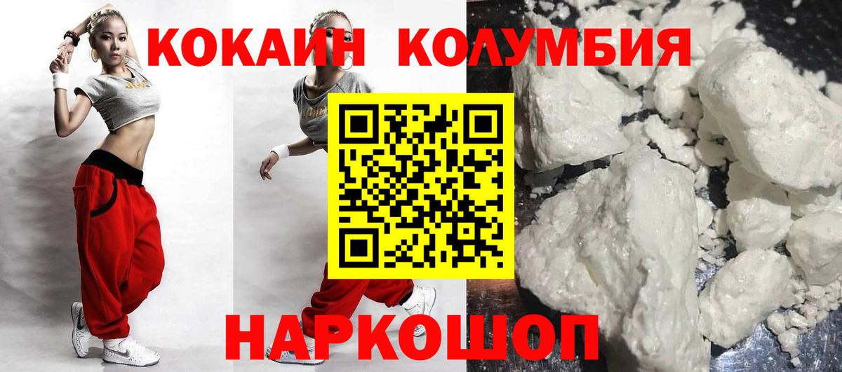 COCAIN  КОКАИН Эквадор  Вход с VPN  Великие Луки  COCAIN Fish Scale 