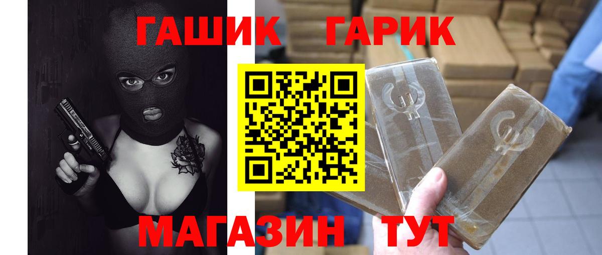 Гашиш hashish Великие Луки