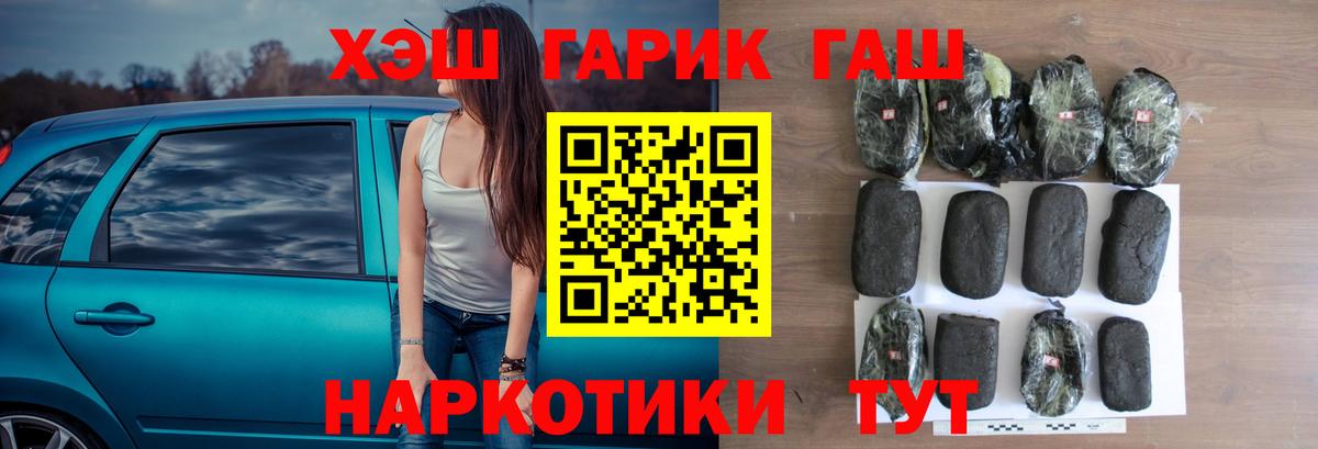 Великие Луки  продажа наркотиков  ГАШ Premium  ГАШ  Вход с VPN  ГАШИШ hashish 
