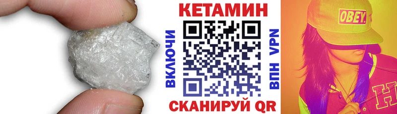 КЕТАМИН ketamine  Великие Луки 