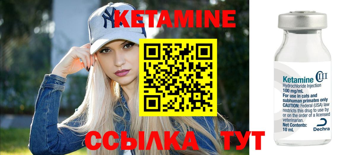КЕТАМИН VHQ Великие Луки