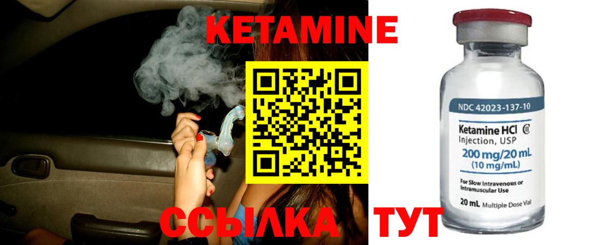 гидра   Вход с VPN  Кетамин VHQ  Великие Луки  КЕТАМИН VHQ 
