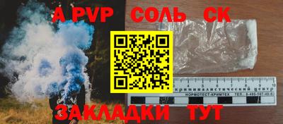 Альфа ПВП Шебекино