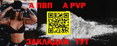 альфа пвп Шелехов