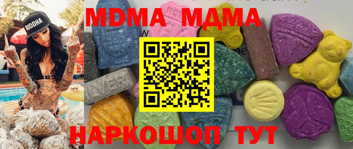 Великие Луки  MDMA VHQ  МДМА VHQ  Вход с VPN 