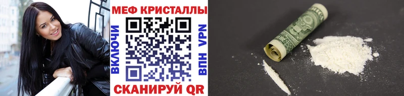 Мефедрон кристаллы  наркота  Великие Луки 