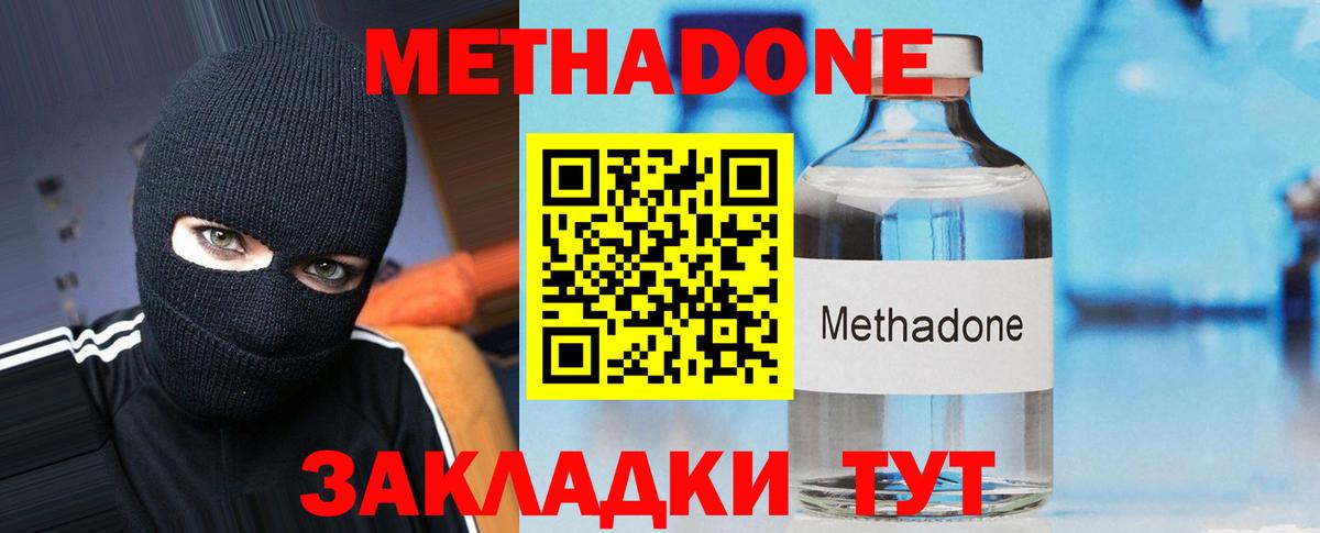 Великие Луки  Метадон белоснежный  Вход с VPN 