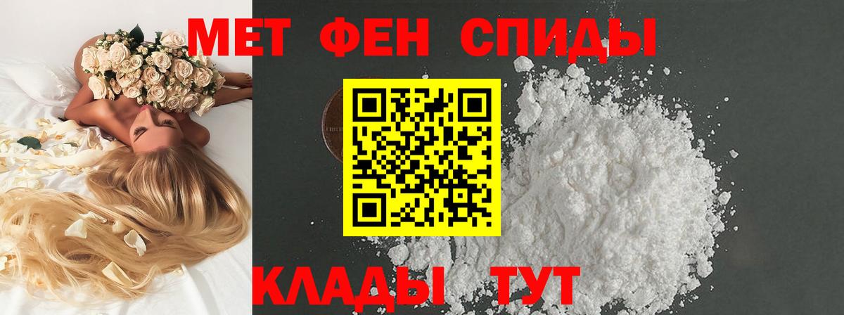 МЕТАМФЕТАМИН пудра Великие Луки