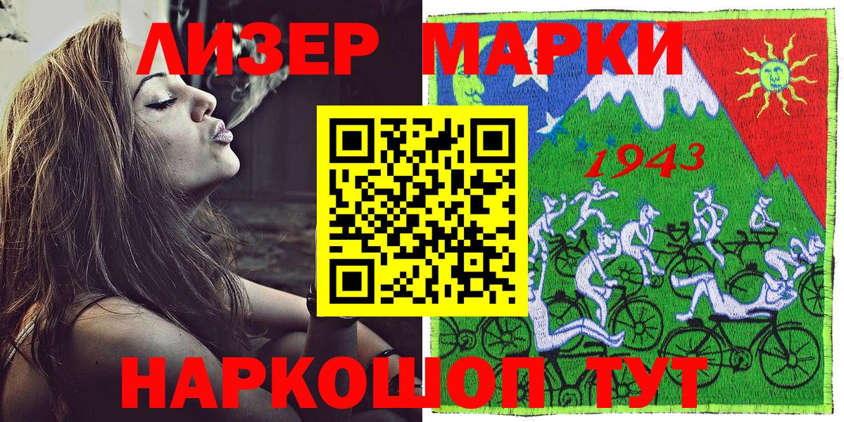Марки N-bome 1500мкг Великие Луки