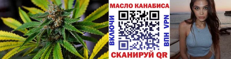 ТГК THC oil Великие Луки
